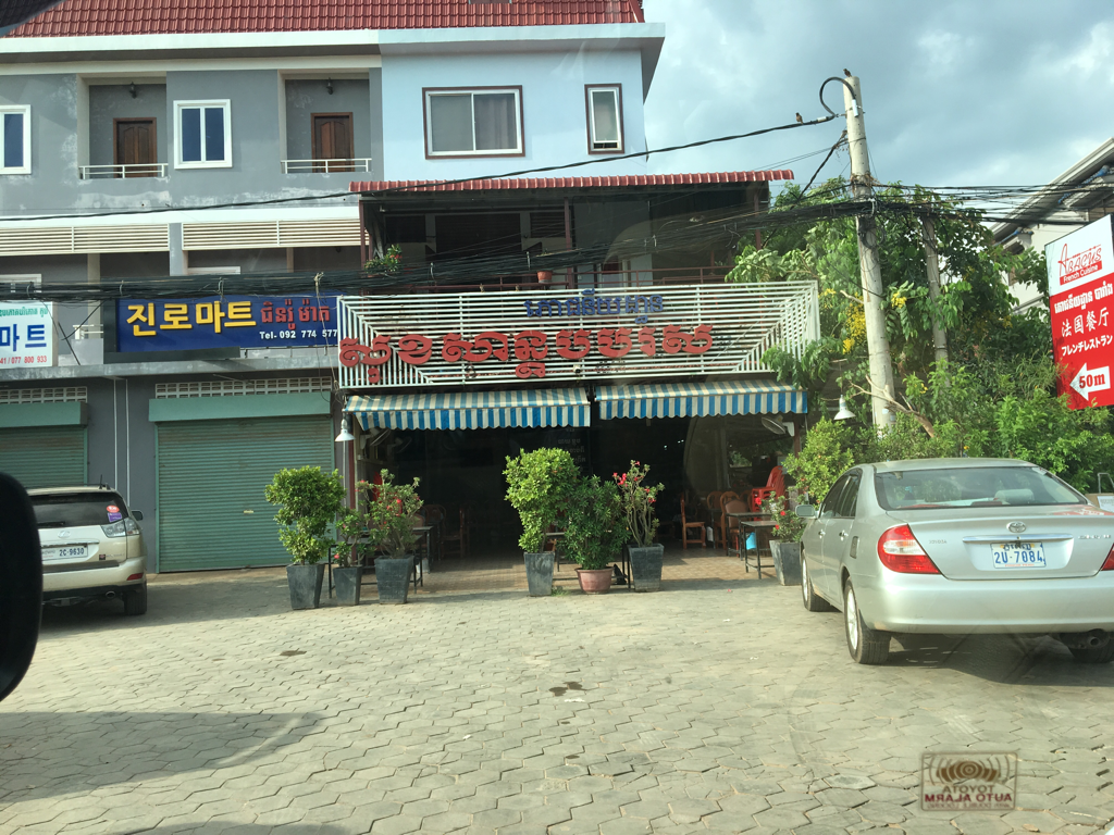 Best Local Resturant in Siem Reap